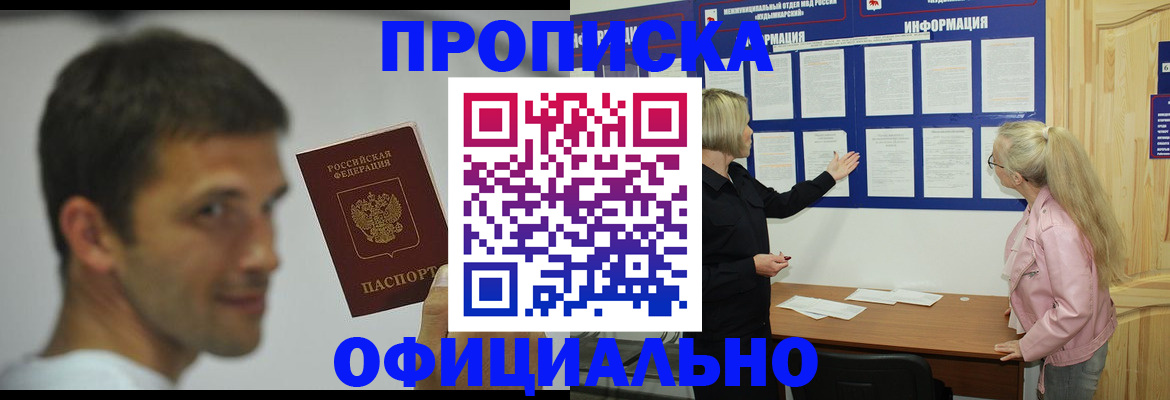 прописка в квартире в Эртили