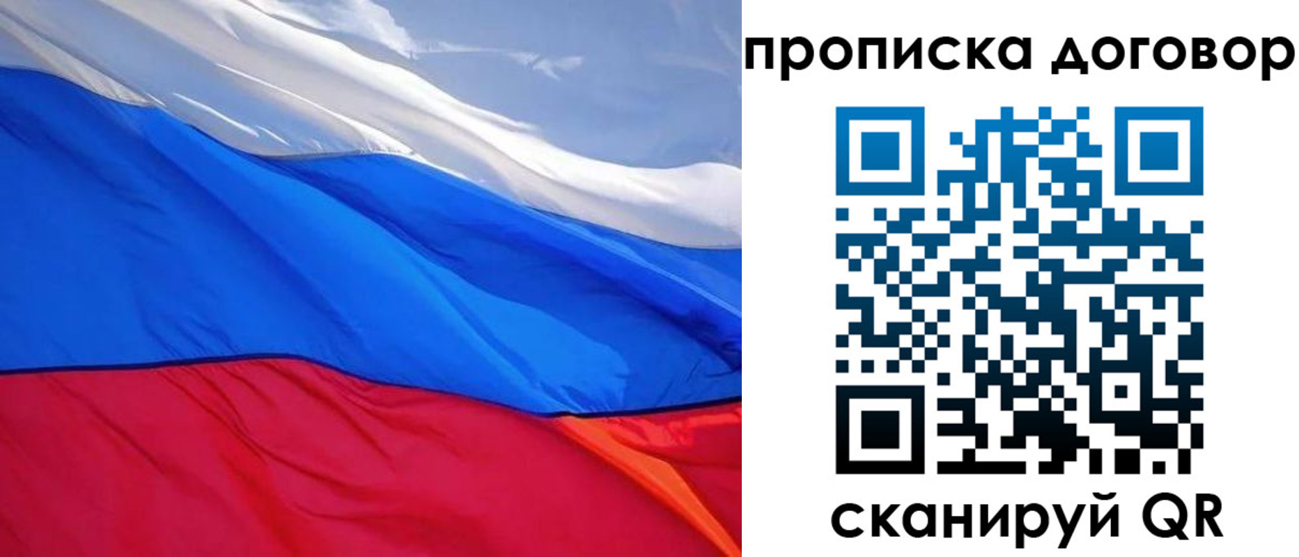 прописка гарантия в Эртили