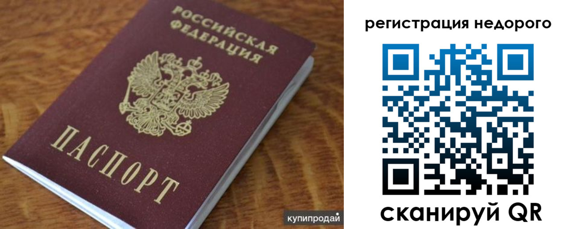 прописка иностранных граждан в Эртили