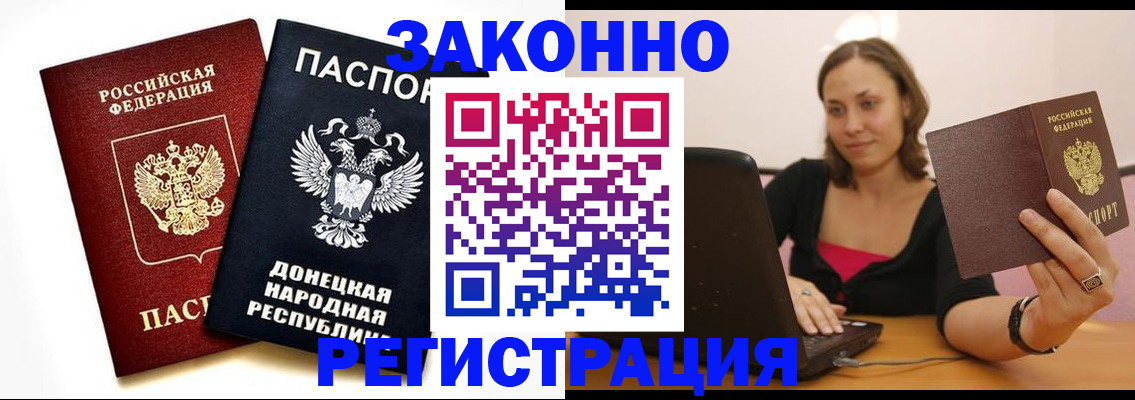 временная регистрация собственник в Эртили