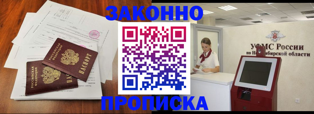 где прописаться в Эртили