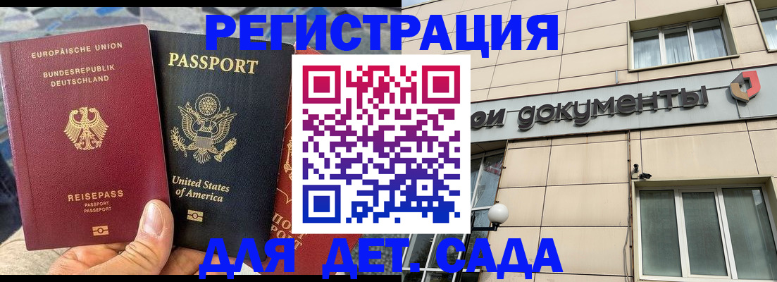 временная регистрация в квартире в Эртили