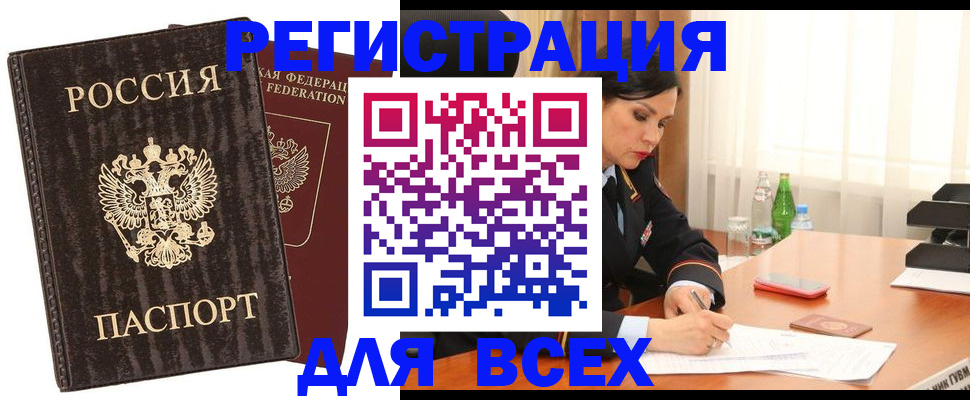 временная прописка в Эртили