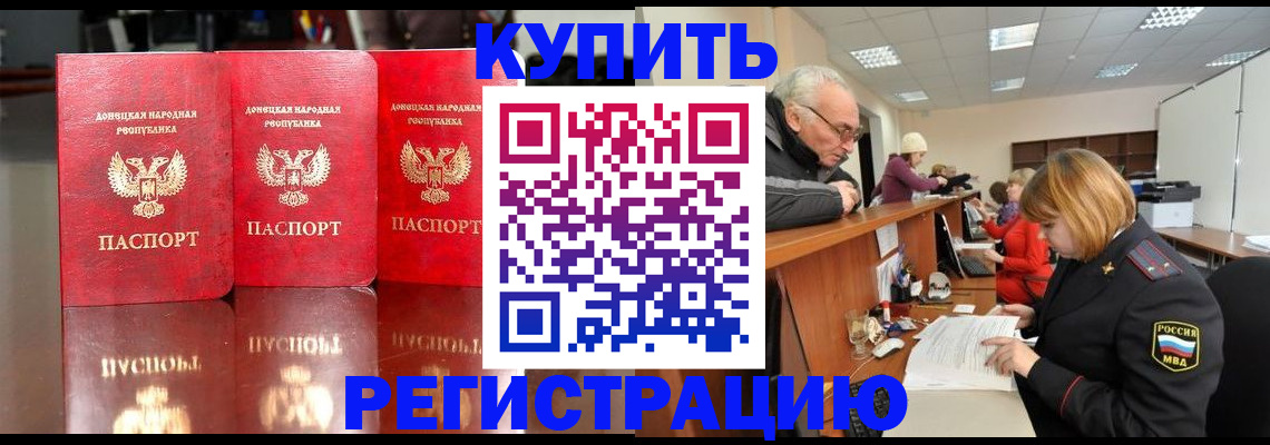 временная регистрация собственник в Эртили